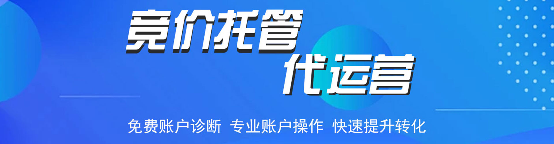 蕲春sem广告