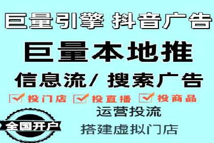 抖音信息流广告的未来趋势及发展案例探讨
